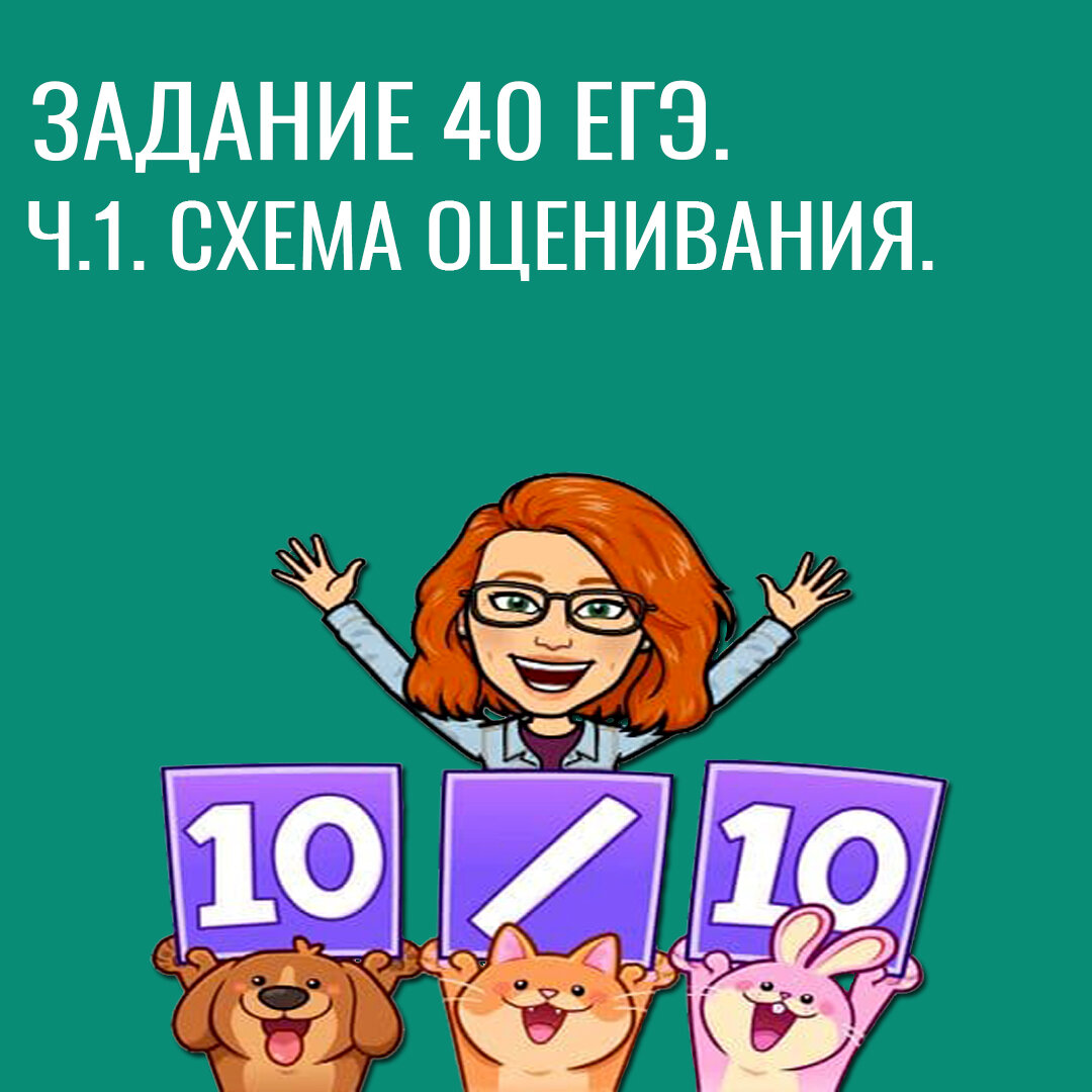 задание 40 егэ по английскому языку