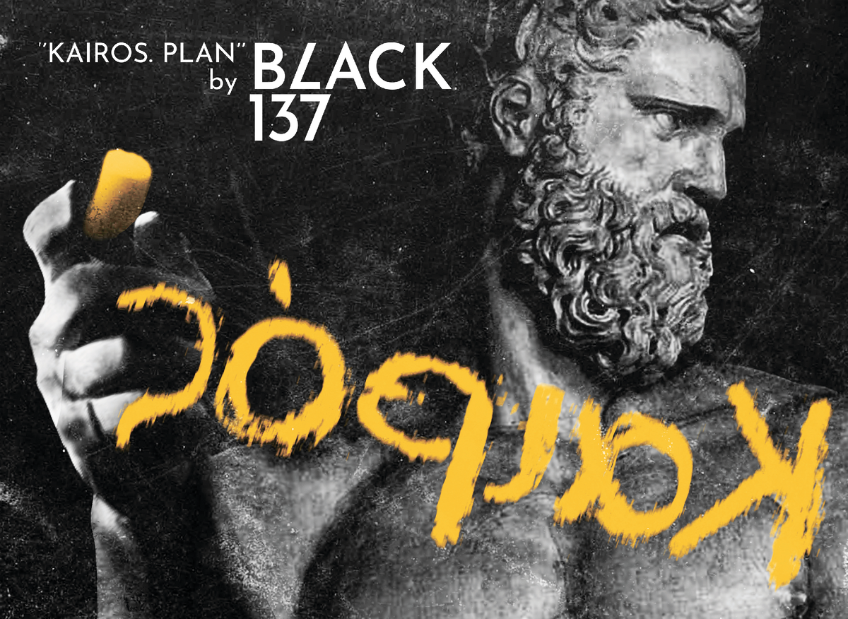 PLAN- План