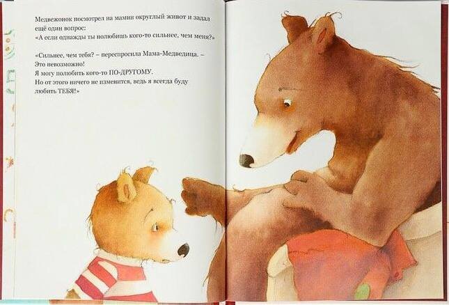 О безусловности любви, о том, что она бесконечна и всегда является светом. 