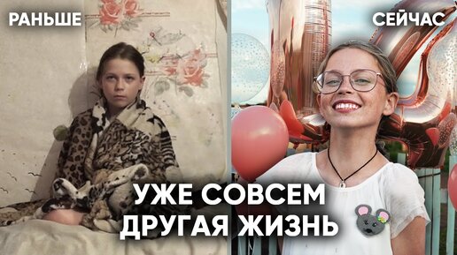 Незабываемый день рождения для девочки из деревни. Баня для многодетного отца.