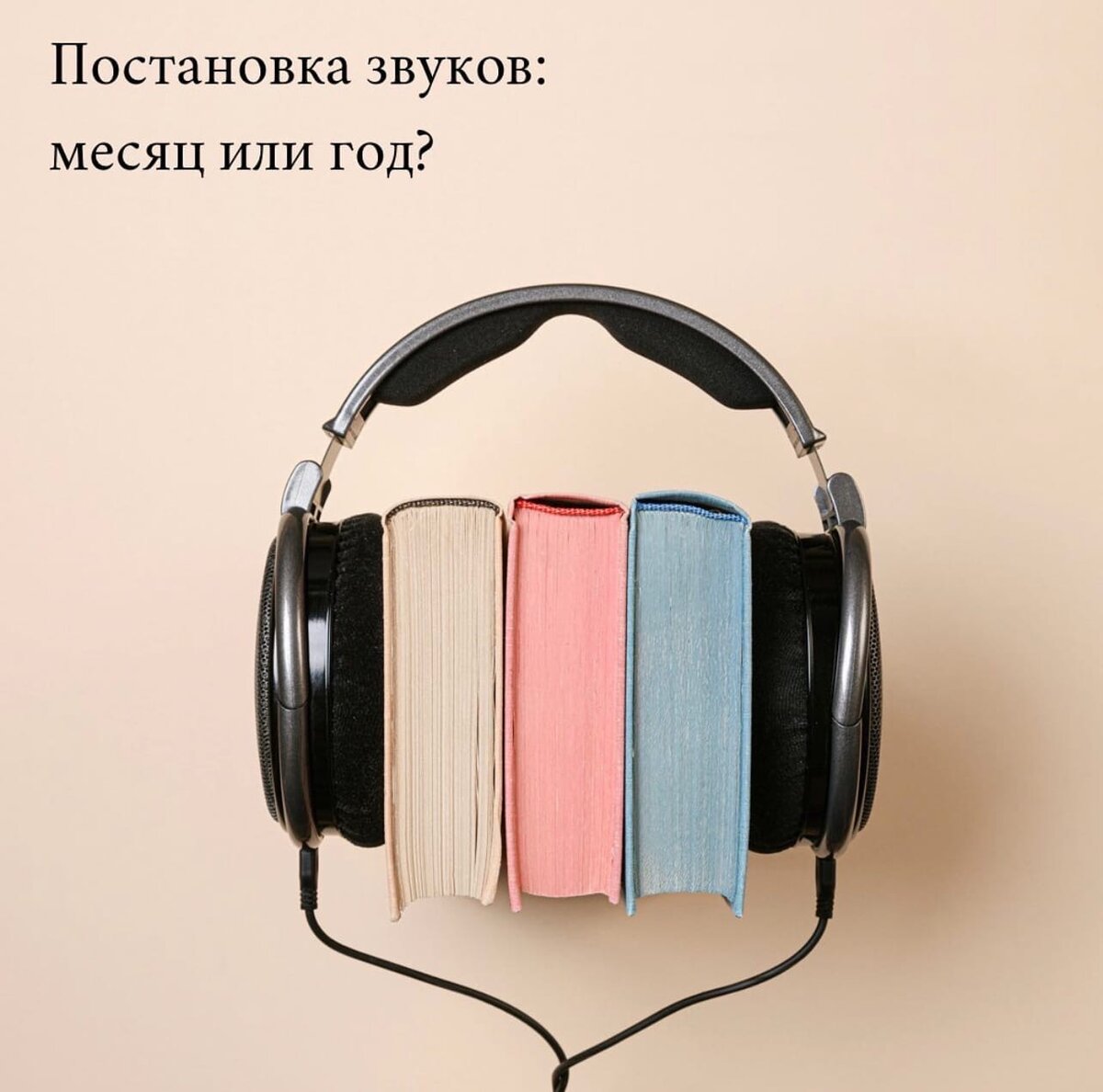 Сколько логопед ставит звуки? Нужно ли автоматизировать звук? Зачем  формировать речевой выдох? | Логопед Калинина Мария | Дзен