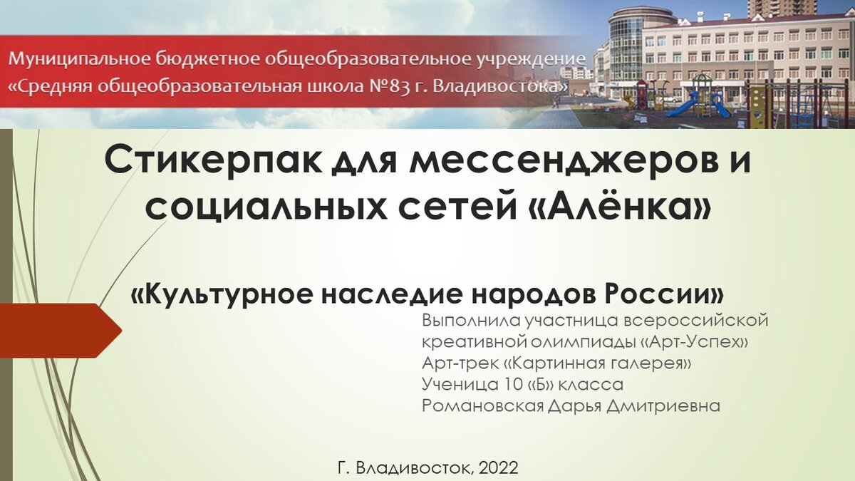 Информация об авторе