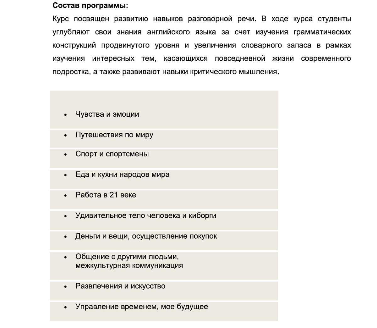 Как сын прошёл вступительные в британскую школу и какие занятия там идут  летом 😎 | Анна Денисова | Дзен