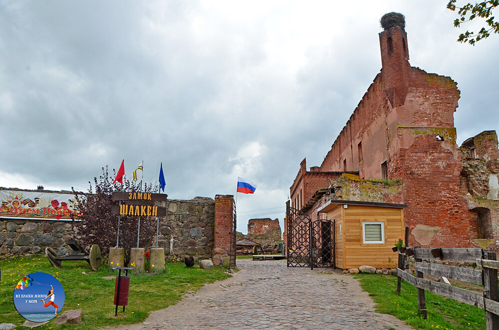 Шаакен Дорф фото 3