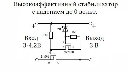 Данный преобразователь отлично подходит для стабилизации выходного напряжения с литиевого аккумулятора.