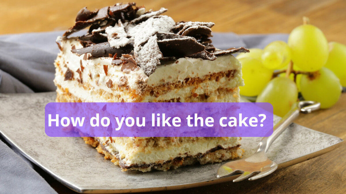 Как вам торт?