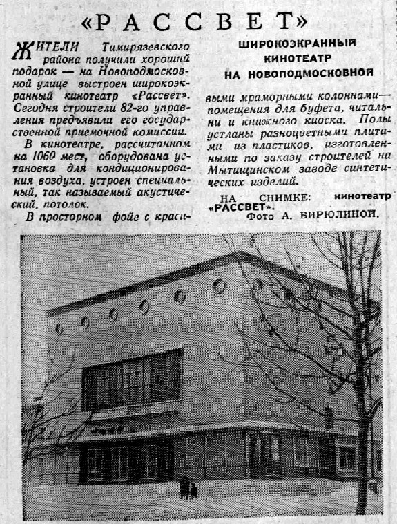 Вечерняя Москва, 13.01.1960 г.