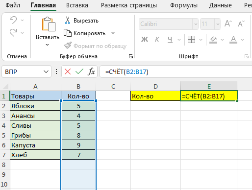 Привет дорогой читатель! Сегодня поговорим о способах подсчета строк со значениями и под условия.-2