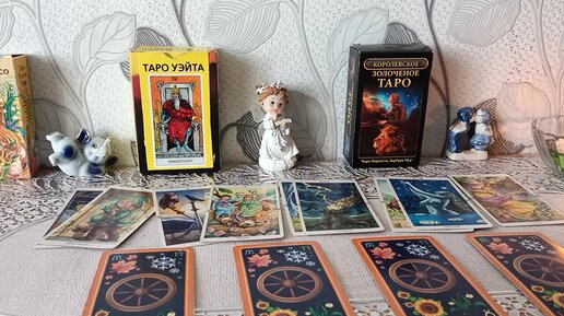Расклад таро на будущее. Таро. Расклад судьба или нет на таро. Карты таро на будущее. Таро судьбы.