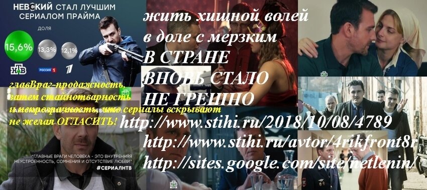 продажный дзенбуддизм дважды заблокировал мою публикацию! продажная КУЛЬТУРАОТМЕНЫ - враг продажных НЕПРОЙДЁТ!
ссылка на мой АНТИдзен непродажный сайт для бойцов с продажностью планеты http://stihi.ru/avtor/4rikfront8r