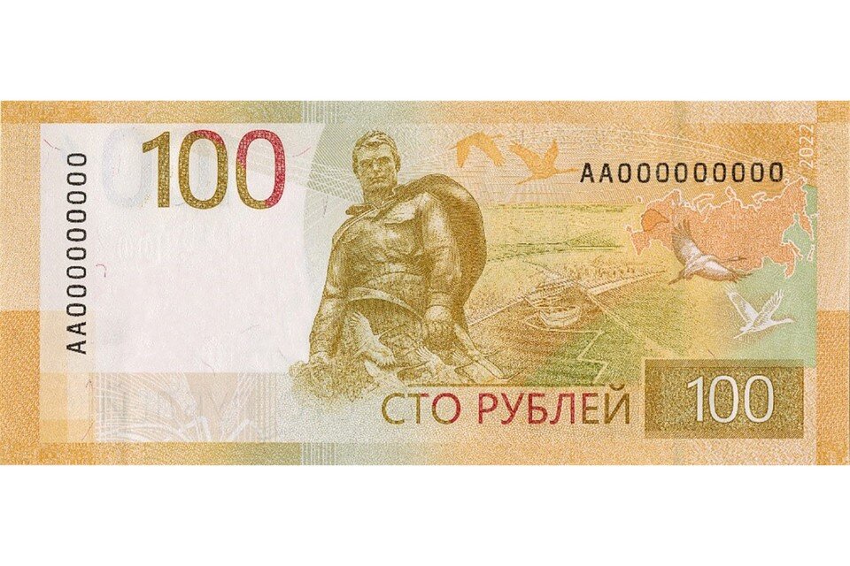     Новая 100-рублевая купюра. Фото Центробанка
