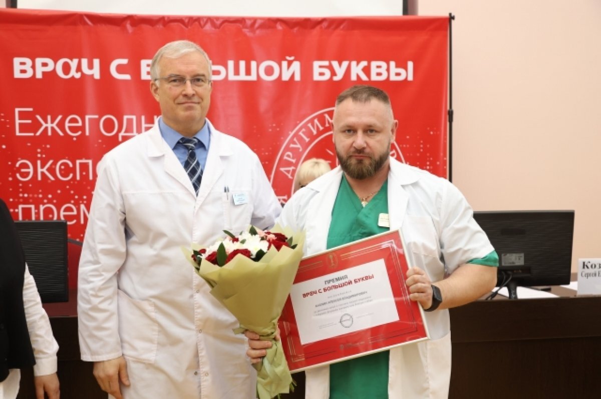    В Тверской области назвали лауреатов премии «Врач с большой буквы»