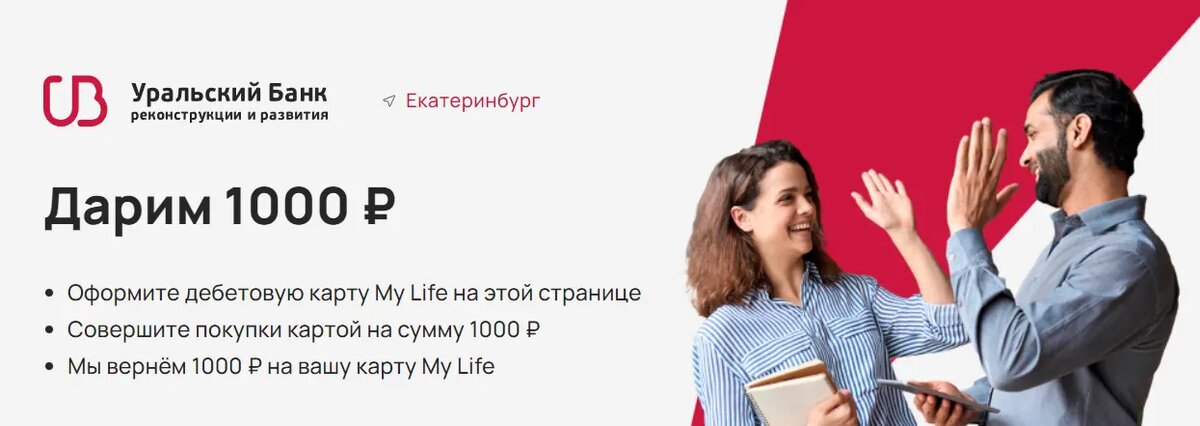 Карта убрир my life храни деньги