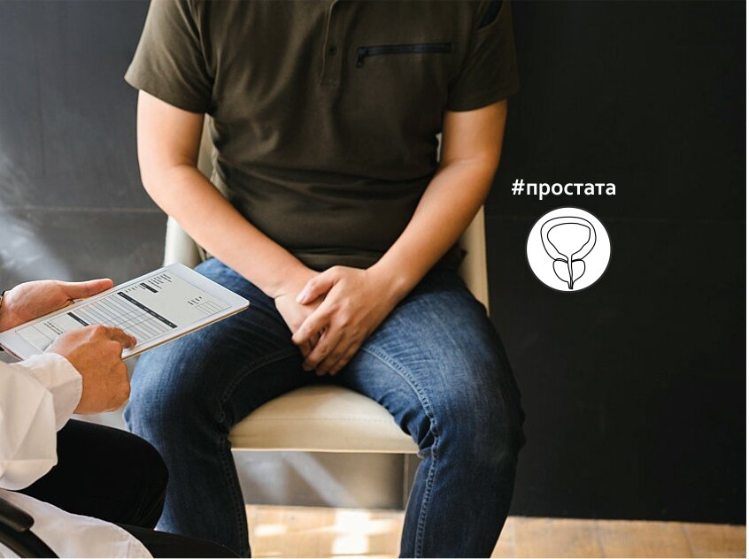 Мужчина 40+: почему следует сдавать анализ крови на ПСА | Лабораторная ...