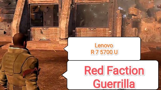 Red Faction Guerrilla - настройки графики для 60 фпс на слабом ПК