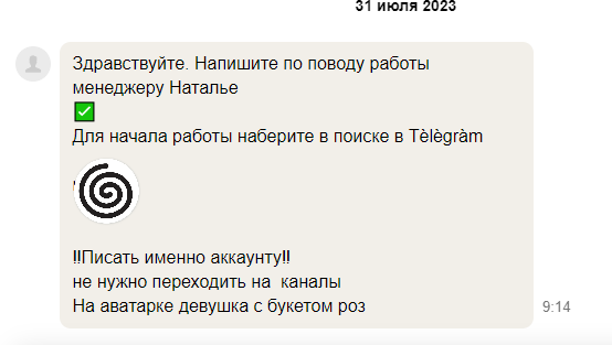 Вот как выглядят подобные сообщение. Ник убрала.