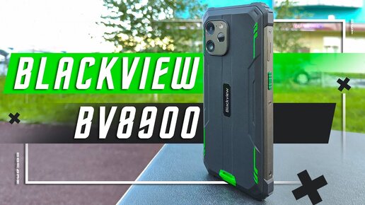 ПРЕДЕЛЬНАЯ ЗАЩИТА 🔥 СМАРТФОН Blackview BV8900 Android 13 6,5 дюйма 1080*2400 16 ГБ 256 ГБ Helio P90