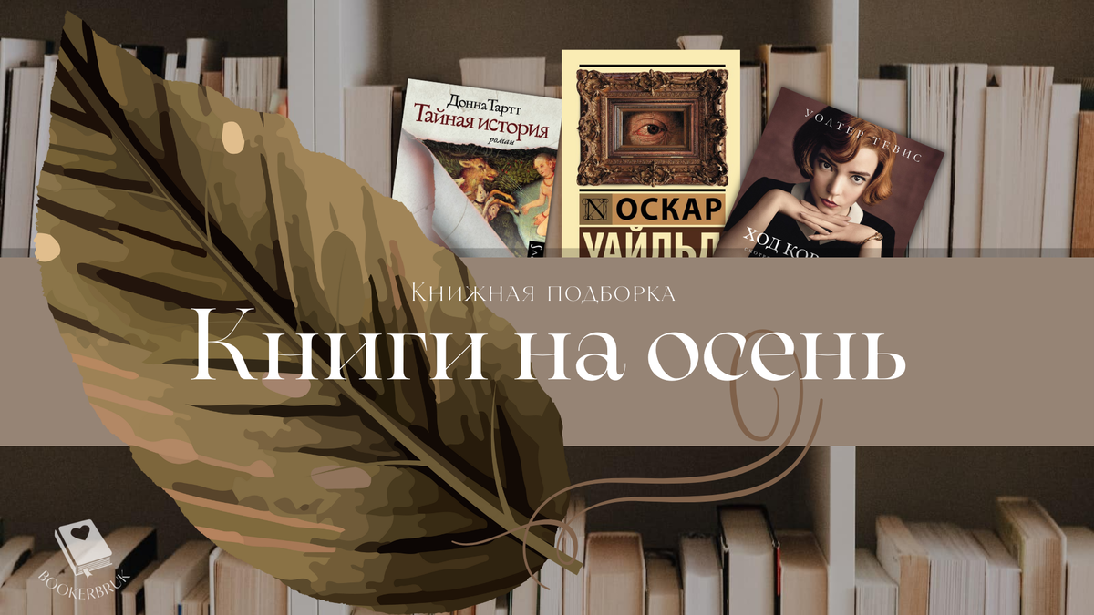 Осенняя книга своими руками. | Учимся играя