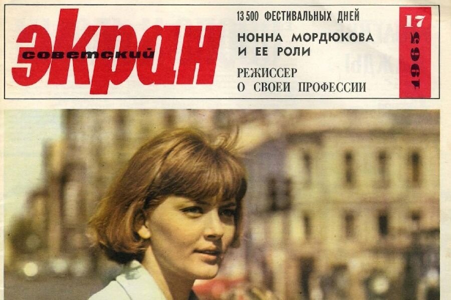 Журнала кубань. Журнал Советская женщина.