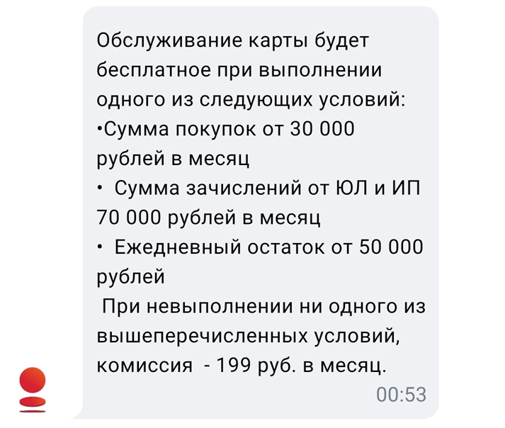 Банк Санкт-Петербург. Условия обслуживания CashBack карты.