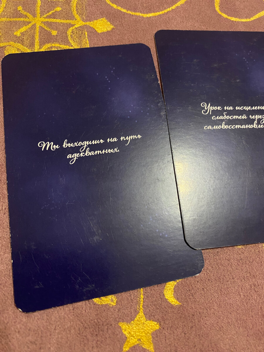 С ВАМИ РАБОТАЕТ ОРАКУЛ КВАНТОВАЯ МАГИЯ