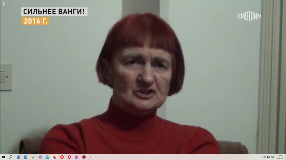 Χθες στο κανάλι "Russia 1" υπήρχε μια εκπομπή για τη "Σέρβα Βάνγκα" Βέρικα Ομπρένοβιτς.  Εκεί θυμήθηκαν τις προηγούμενες ακριβείς προβλέψεις της και έδιναν σημασία σε νέες προβλέψεις.-6