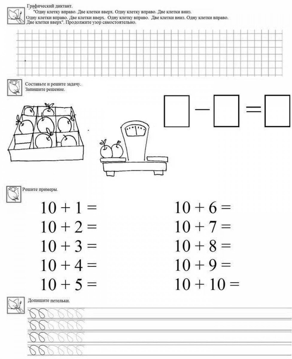 подготовка к школе математика картинки