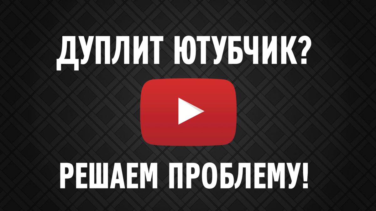 Убираем тормоза и зависания видео на YouTube — mirAdmin