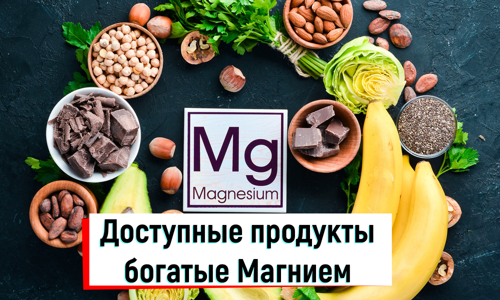 В каком магнии больше всего магния. Еда для мозга. Дефицит железа. Недостаток железа в организме.