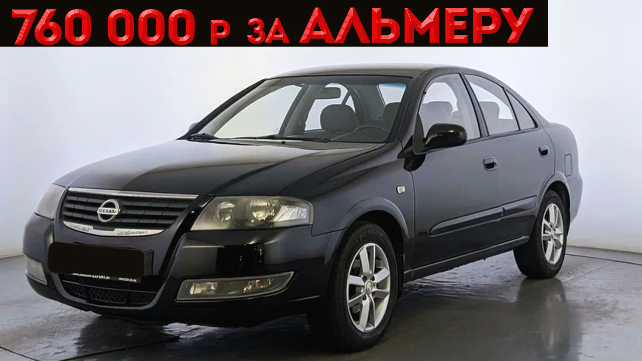 Ремонт Альмера Классик, ремонт Almera Classic - стоимость, сроки и гарантия