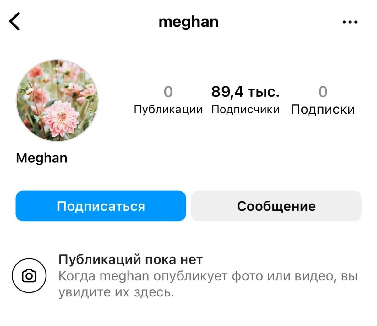 соц сети Меган Маркл
