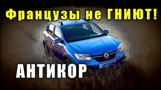 Как защитить автомобиль от коррозии