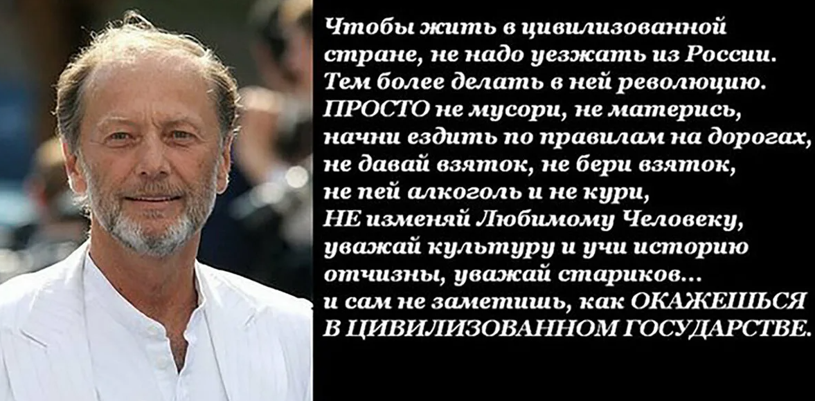 Тем более он сделал. Чтобы жить в цивилизованной стране Михаил Задорнов. Михаил Задорнов высказывания о России. Михаил Задорнов о России чтобы жить в цивилизованной стране. Цитаты Михаила Задорнова о цивилизованной стране