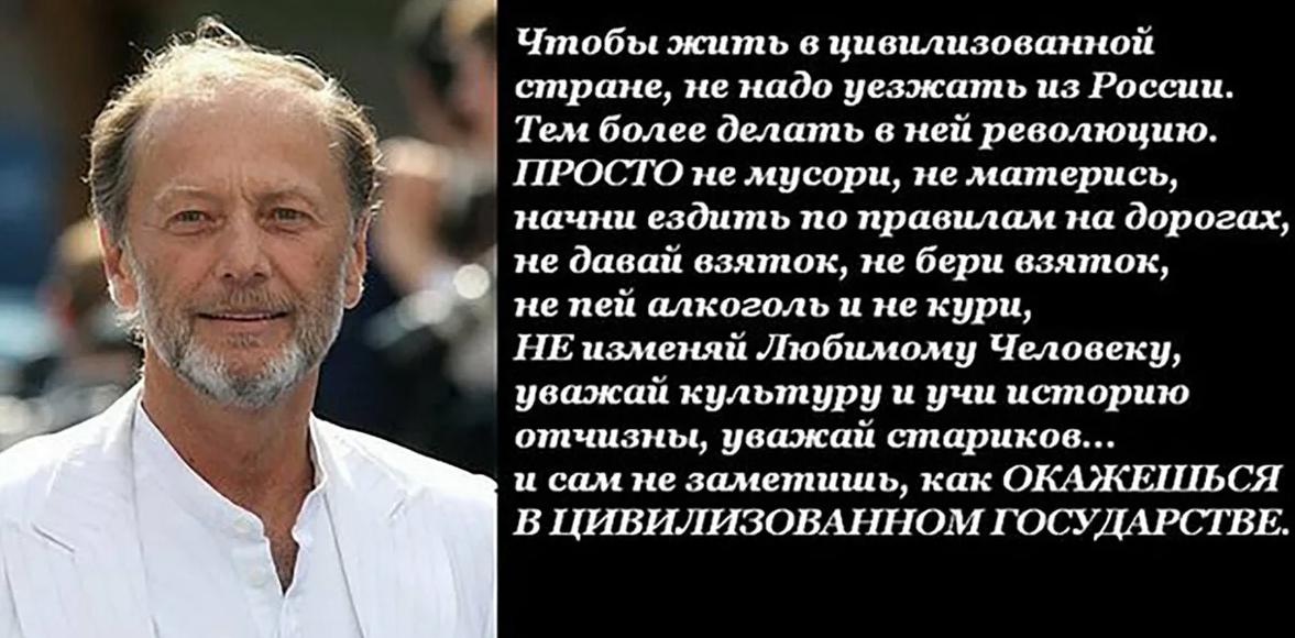 Умных людей уважают. Чтобы жить в цивилизованной стране Михаил Задорнов. Михаил Задорнов высказывания о России. Михаил Задорнов о России чтобы жить в цивилизованной стране. Цитаты Михаила Задорнова о цивилизованной стране.