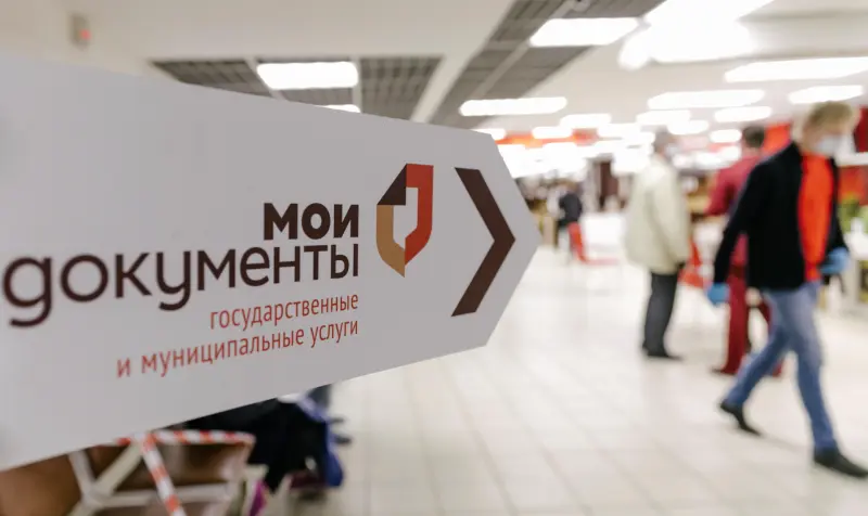Сейчас в МФЦ можно отозвать свою биометрию. Фото: yandex.ru