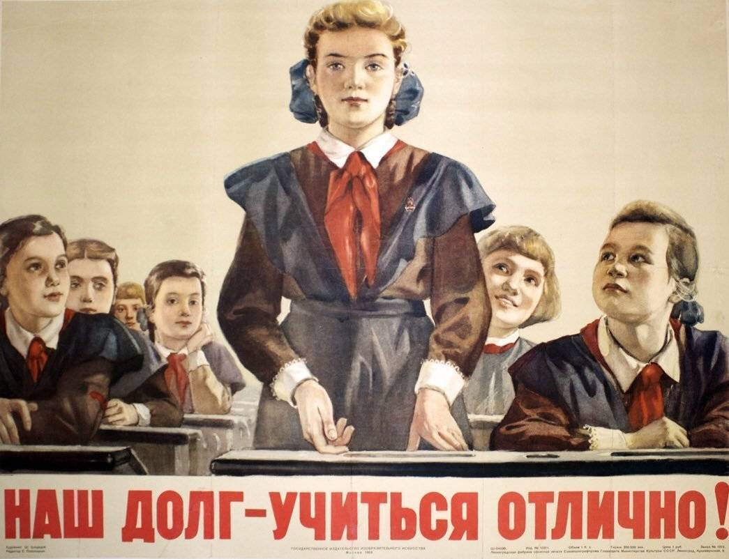Советские плакаты. Советские плакаты про образование. Советские школьные плакаты. Советские лозунги и плакаты. Установил время в школе