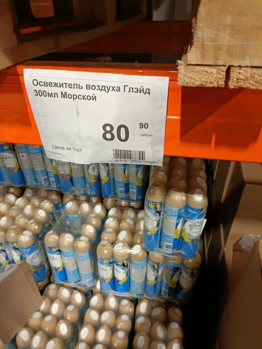 Давно не была в Доброцене. Небольшой обзор из магазина | 🍎В краю садов🍏 |  Дзен