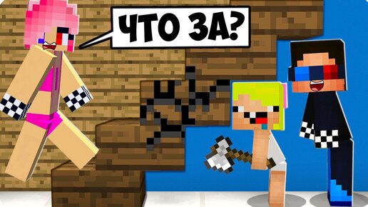 😬5 СПОСОБОВ ПРОБРАТЬСЯ В ДОМ ДЕВУШКИ В МАЙНКРАФТ! ШЕДИ ЛЕСКА И НУБИК MINECRAFT