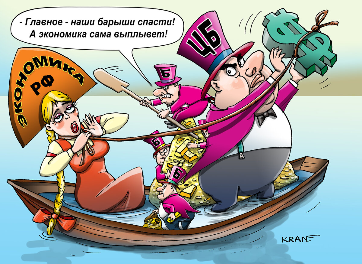 Карикатуры про деньги