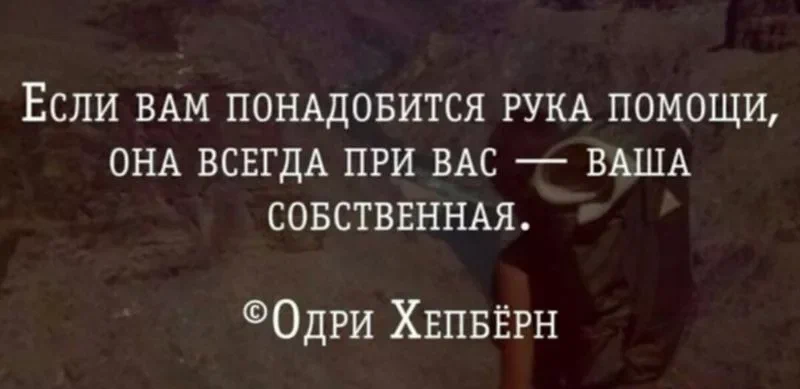 Не делайте плохое никому. Цитаты про поддержку. Цитаты никто не поможет. Мне никто не нужен цитаты. Цитата никому не помогай.