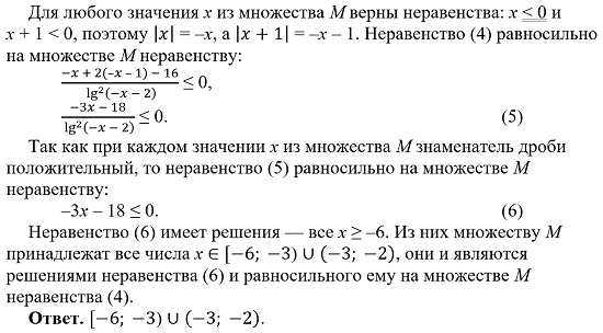 А. В. Шевкин, avshevkin@mail.ru  Прислали мне пару задач на неравенства с модулями с просьбой рассказать, как их надо объяснять ребятам, чтобы они хорошо поняли тему и не боялись таких задач.-4