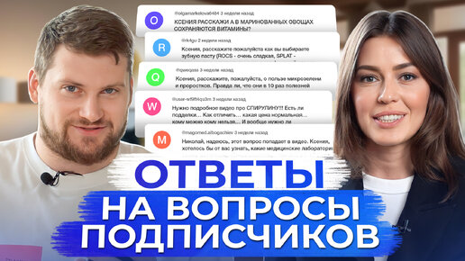 Download Video: ВРЕДНО ли пить ХОЛОДНУЮ воду и как выбрать ЗУБНУЮ пасту? / Ответы на вопросы подписчиков