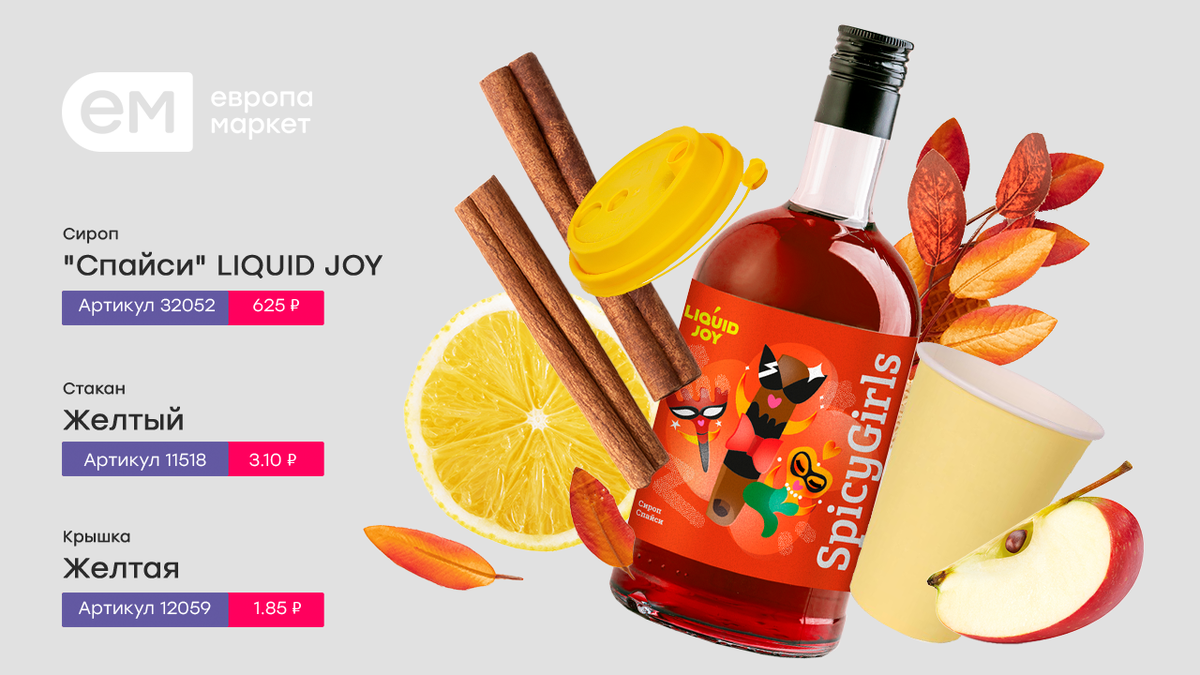 Ингредиенты для яблочного пунша.