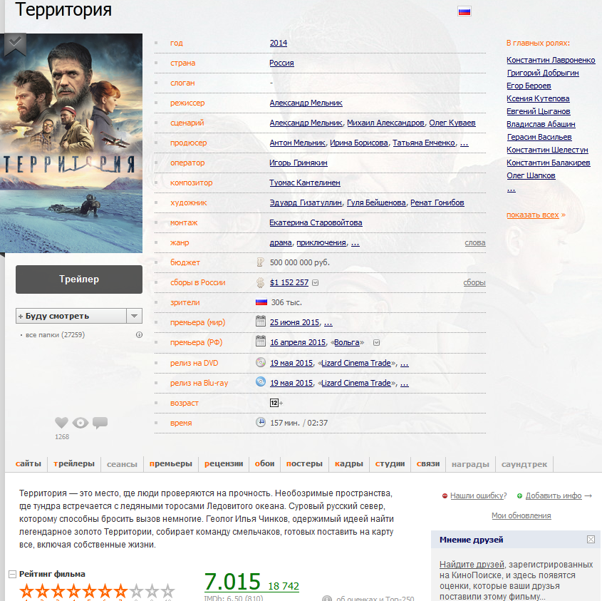 Версия 2014 года имеет нестандартный формат - отсняли очень много материала. 
