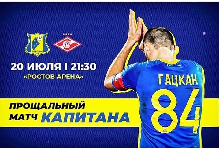 Александр Гацкан.