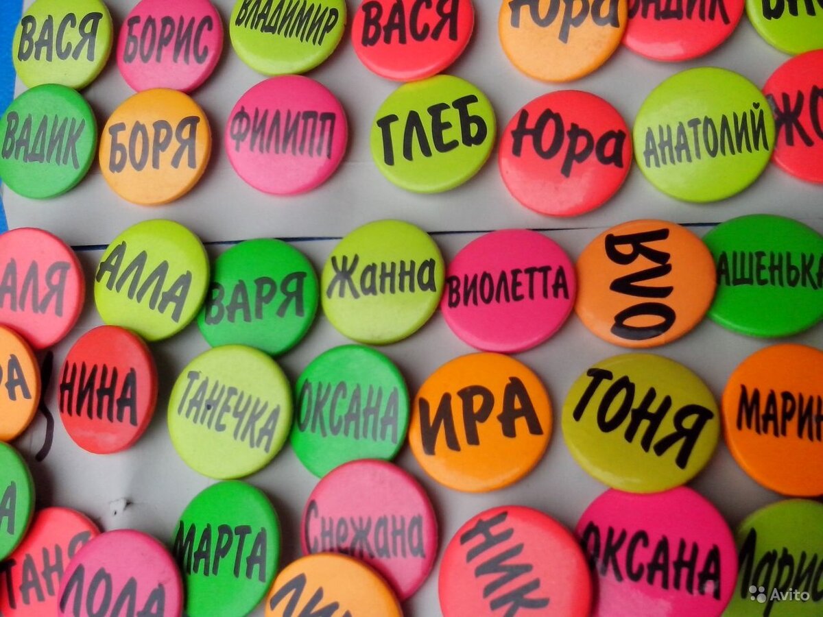 Идеальное имя по гороскопу