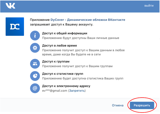 Советую еще нажать на кнопочку (запретить) доступ к электронному адресу. 