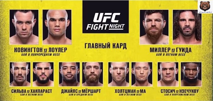 В этом карде были мощные зарубы