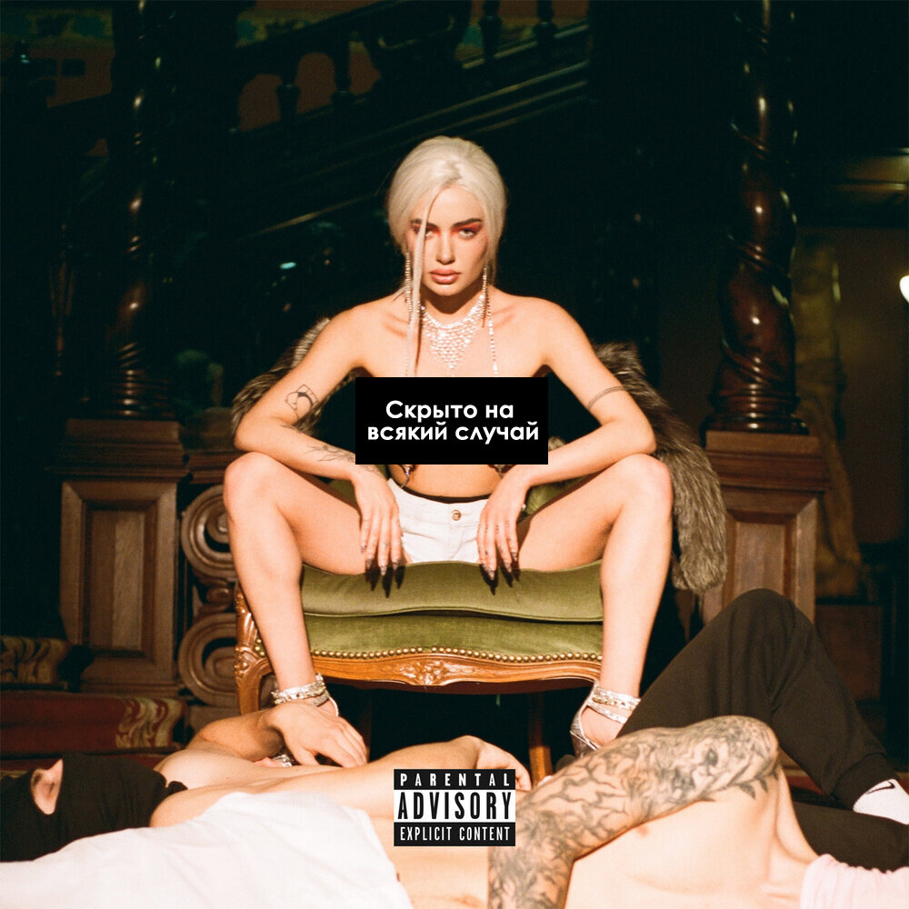 Обложка альбома Ohdrina - 8. Немножко прикрыл, а то можно "бан" схватить.