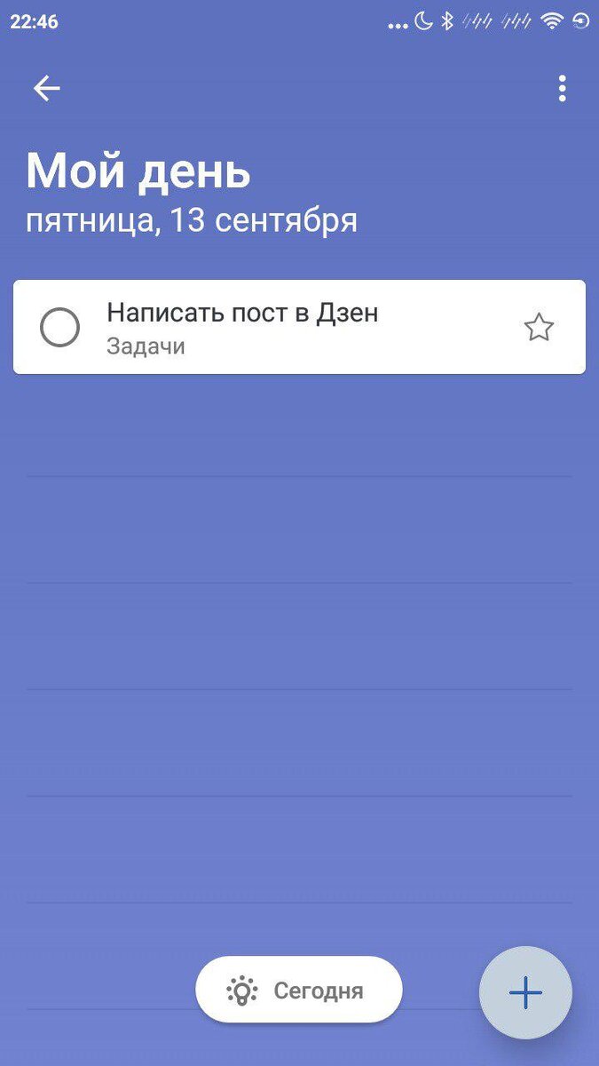 Как сейчас выглядит список текущих дел в приложении на Android